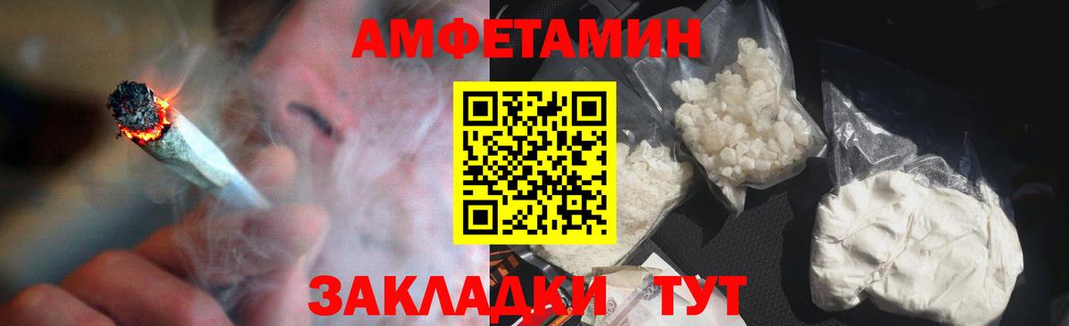 Амфетамин  Вход с VPN  Кудрово  АМФЕТАМИН VHQ  Amphetamine 