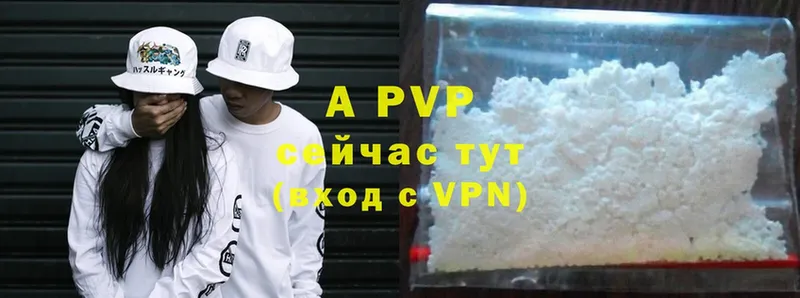 Alpha PVP Crystall  Кудрово 