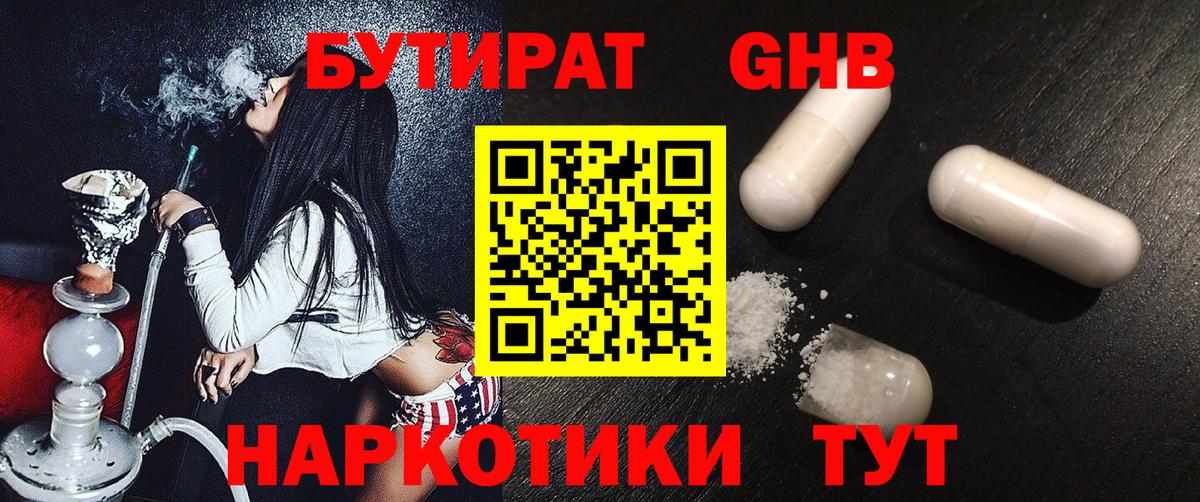 БУТИРАТ бутик Кудрово