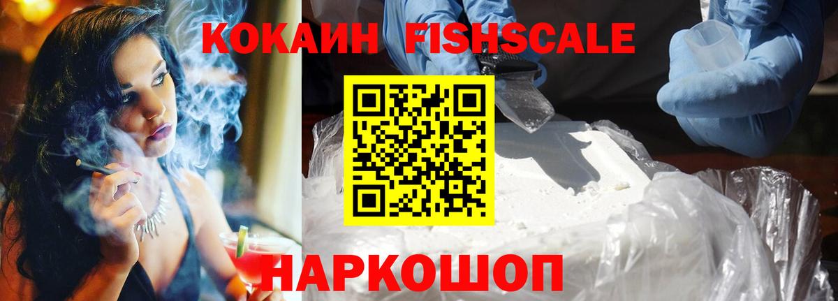 Кокаин VHQ Кудрово