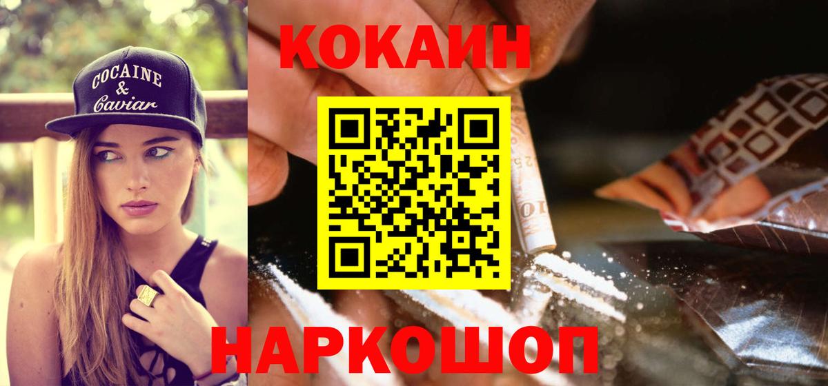 Кудрово  COCAIN Перу  Вход с VPN 