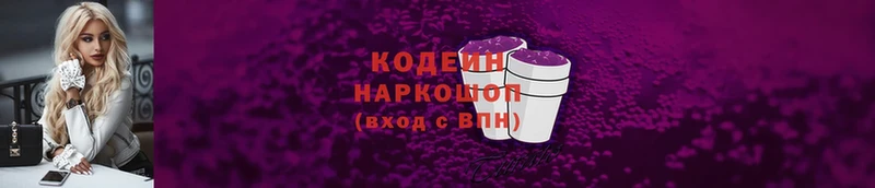 Codein Purple Drank  как найти наркотики  Кудрово 