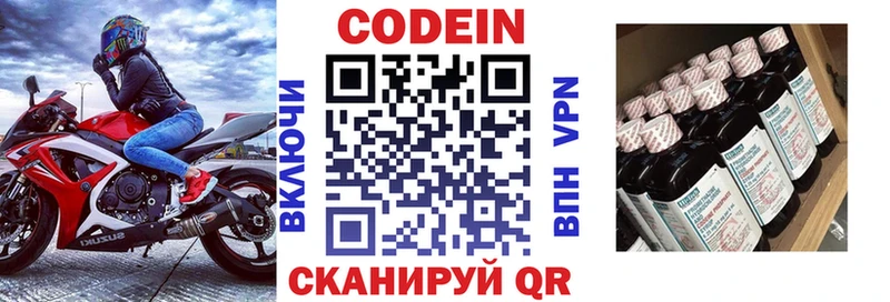 Кодеиновый сироп Lean Purple Drank  кракен как зайти  Кудрово 