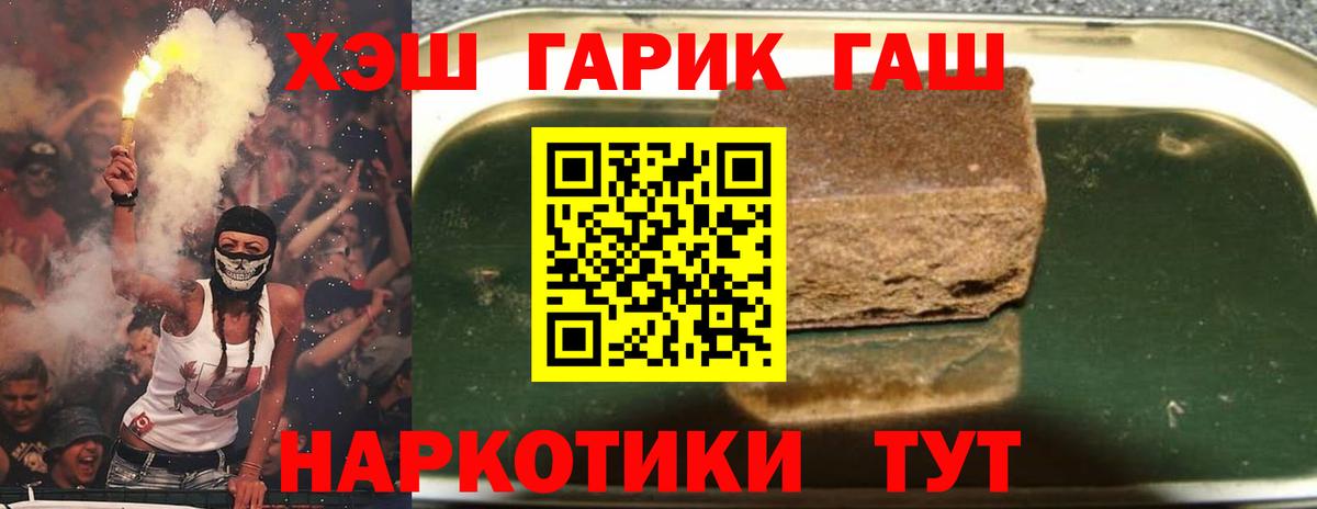 Гашиш гашик Кудрово