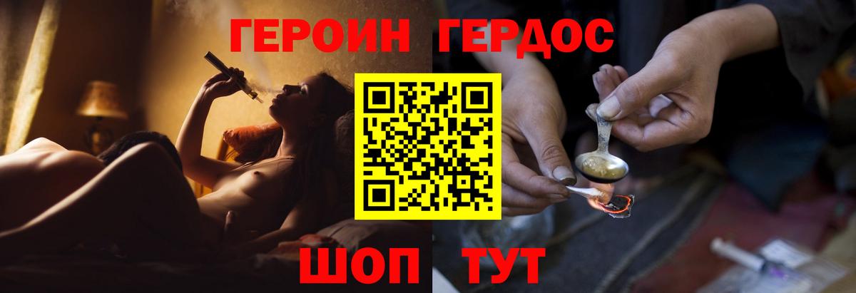 ГЕРОИН герыч Кудрово