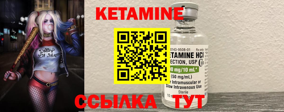 Кудрово  КЕТАМИН VHQ  Вход с VPN 