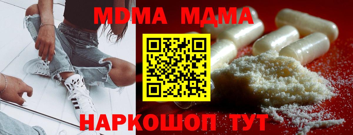 MDMA молли  Вход с VPN  Кудрово  MDMA молли 
