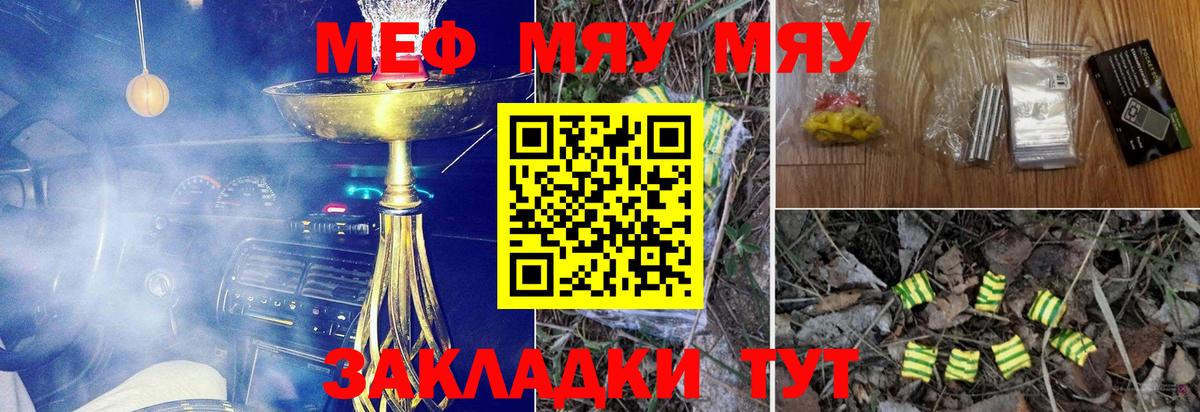 Меф 4 MMC  МЕФ mephedrone  Вход с VPN  Меф  Кудрово  МЕФ 