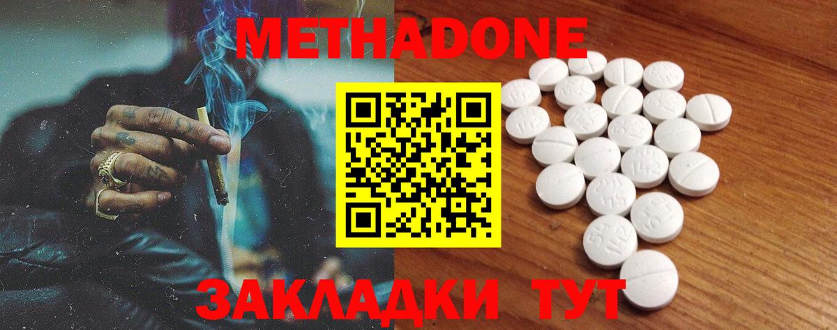 МЕТАДОН methadone  Вход с VPN  blacksprut ссылки  Метадон мёд  Кудрово 