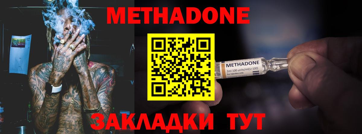 Метадон белоснежный Кудрово