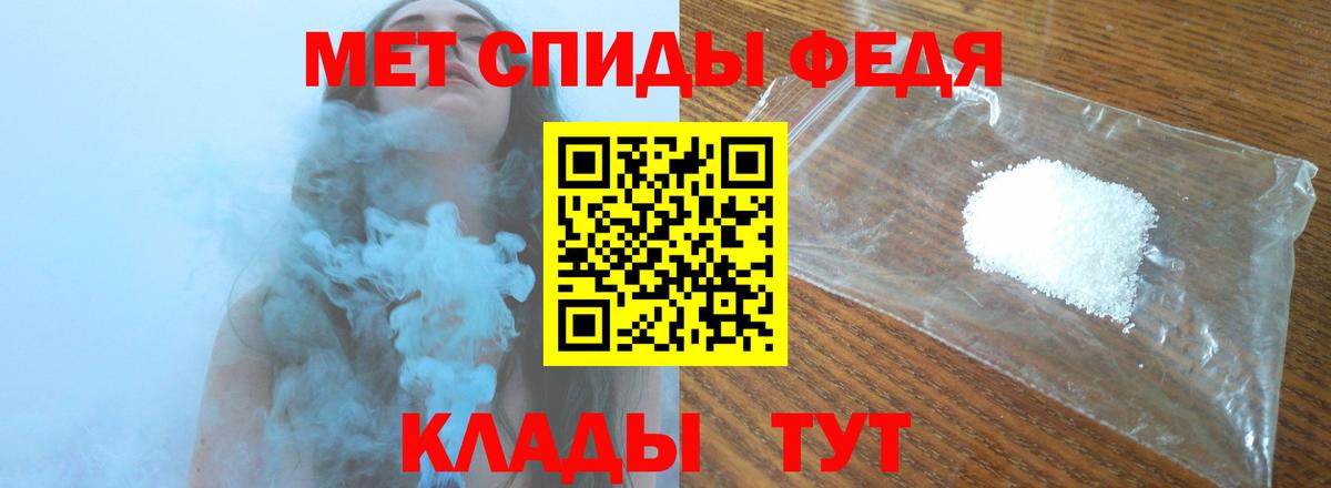 Метамфетамин кристалл  Вход с VPN  Кудрово 