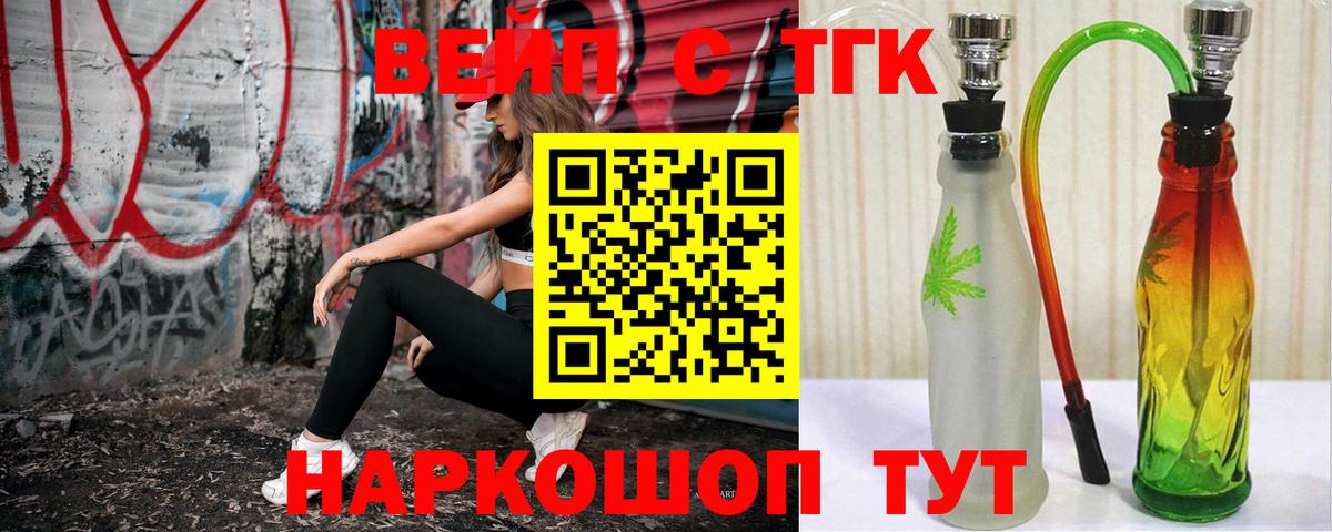 ТГК концентрат Кудрово