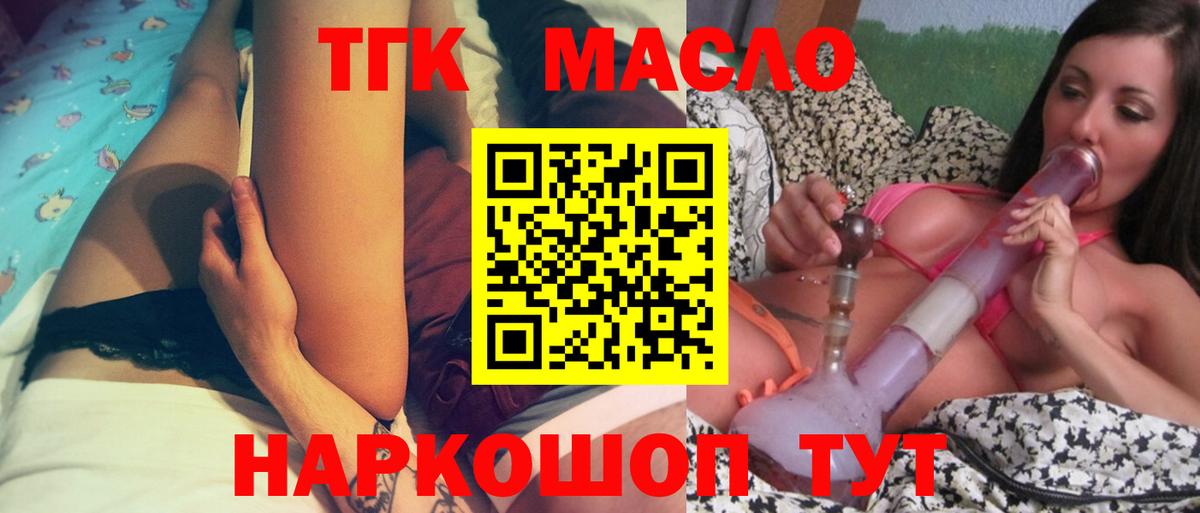 Дистиллят ТГК Wax  Вход с VPN  Кудрово  Дистиллят ТГК концентрат 
